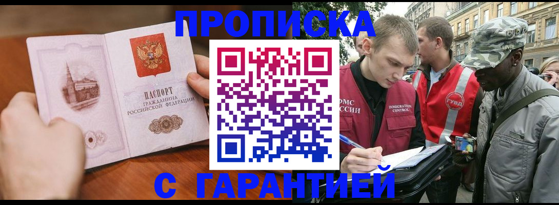 временная регистрация для школы в Бахчисарае